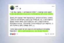 조국 "검찰, 이재명 최고 수준 구형...법치 명목으로 정치 억압"