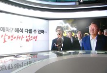 김종혁 "화기애애? 해석 다를 수도" 김재원 "만찬, 굉장히 만족스러워" [앵커리포트]