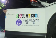 오늘부터 강남에 국내 첫 '심야 자율주행택시' 운행