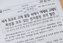 실험으로 밝힌 '위그너 결정'...'고온초전도' 단서