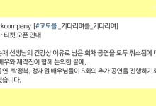 이순재, 건강 문제로 연극 하차..."3개월간 휴식"