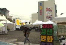"경산, 웹툰 거점으로"...수도권 집중 속 '도전장'