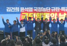 민주, '윤 대통령 부부 규탄' 장외 집회...특검 촉구
