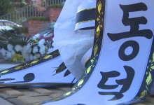 동덕여대 총학 "찬반 투표"...학교, 54억 책임 묻나 "각자 책임져야"