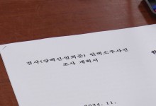 "또 검사 탄핵청문회에 예산마저"...몰아치는 민주당