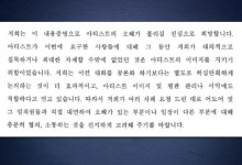 어도어 "뉴진스 계약 2029년 7월까지 유효하다"