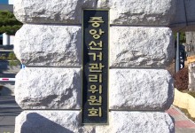 선관위 "부정선거 흔적 없다"...윤 담화 조목조목 반박
