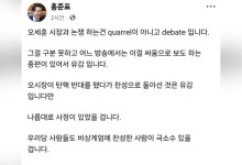 홍준표 "탄핵 찬성 오세훈, 나름 사정 있을 것"