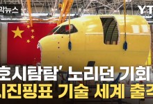 "휘청이는 보잉, 우리에 기회"...가성비 달고 나온 中 '도전장'[자막뉴스]