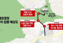 윤 측 "차라리 구속영장"...체포영장 2차 집행 시기는?[뉴스퀘어10]