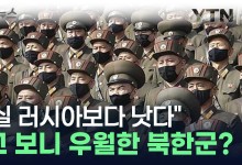 "우린 항복할 준비부터 하는데..." 러시아군마저 인정한 북한군의 실체 [지금이뉴스]