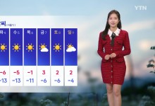 휴일 큰 추위 없어...내일부터 '입춘 한파'[날씨]