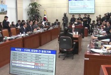 국조특위, 윤 동행명령장 발부...여당 "망신주기"