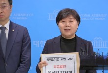 민주, 윤 대통령 부부 '공천 개입' 의혹 고발..."국정농단 사건"