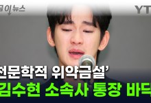 "김수현 소속사 자금난...청소업체 계약 해지·직원 해고 가능성도" 최악 위기 [지금이뉴스]