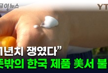 미국인, 관세 '패닉'에 사재기...불티 나는 한국 제품 [지금이뉴스]