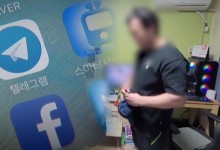'연예인 허위영상물 제작·유포' 무더기 적발