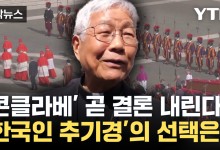 '유력 후보' 주목받는 한국인 추기경, '아시아인 교황' 질문에...[자막뉴스]