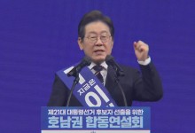 이재명, 호남서도 90% 가까이 득표...2위 김동연·3위 김경수
