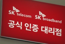 SKT, 최고 단계 비상경영체제 돌입...유영상 "창사 이래 최대 위기"