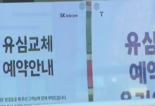 해외로밍에도 '유심 보호' 적용됐지만...7백만 명 여전히 '대기'