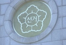 선관위 "음모론 부추겨 유감"...윤 영화관람 후폭풍