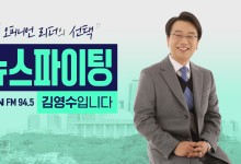[단독] 김재원 "어젯밤 이준석 측으로부터 만남 제안받았으나 최종 무산"