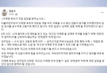 김문수, 민주 '대장동 검사' 고발 방침에 "반헌법적 작태"