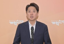 '여성신체 폭력 묘사' 이준석 의원 제명 청원, 국회 심사 예정