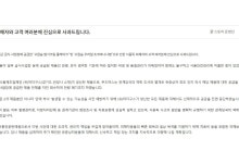 풀무원 푸드머스 "급식 식중독 피해 사과"