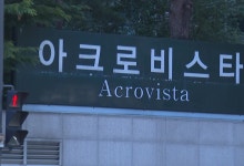 채 상병 특검, 윤석열 사저 압수수색...이 시각 현장