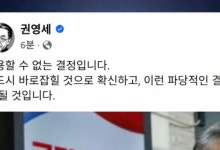 권영세 "징계 수용 못 해"...이양수 "당 사무 몰라"