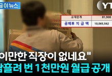 사업 실패로 시작한 12년차 택배기사...놀라운 월급명세서 [지금이뉴스]