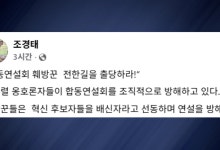 조경태 "전한길, 전대 합동연설회 조직적 방해...출당해야"