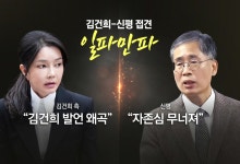 김건희-'윤 멘토' 신평 충돌...'한동훈 배신' 발언 진실은?[뉴스UP]