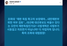 정청래 "사법개혁, 사법부가 자초한 일...자업자득"