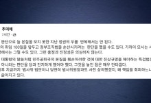 추미애 "원내지도부, 성과 욕심에 실수...반면교사 삼길"