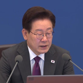 이 대통령 "국가 폭력 미화 강력 응징...시효 배제 입법 조치"
