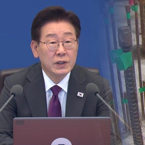 이 대통령 "GTX 철근 누락, 엄정 실태 파악"..."대놓고 선거 개입"