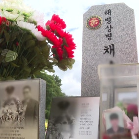 '순직 책임' 밝힌 채 상병 특검...퍼즐 맞춰질까?