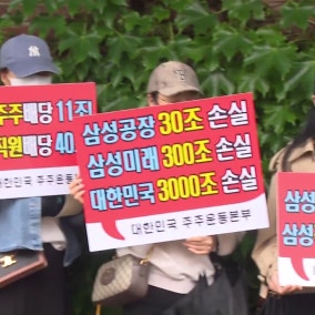 삼성전자 잠정합의안 투표율 85%...일부 주주 "합의 무효"