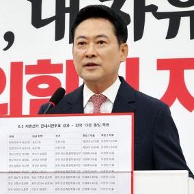 국민의힘 최고위원회, '장동혁 사퇴론' 두고 충돌