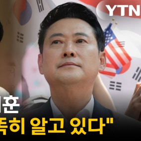 침묵 깬 오세훈, 장동혁 향해 직격..."국민은 똑똑히 알고 있다"