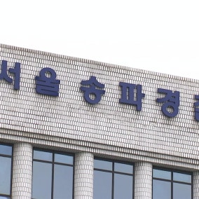 잠실 개표소 시위 참가자 돌로 폭행한 40대 남성 검거