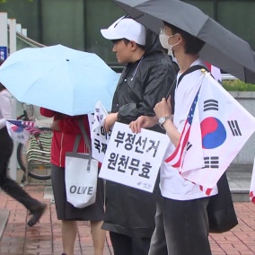 "투표용지 사태, 재선거하라"...대전 선관위 앞 집회