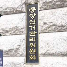 합수본, '채용비리' 전담팀 가동...검사 2명 추가