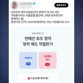 대통령 근저당·아이돌 청약설...왜 '집'은 늘 뜨거울까