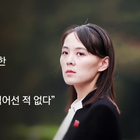 북 김여정 "북한의 지뢰 매설 판단은 한국 자작극"...정면 반박