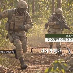 170분 바디캠에 찍힌 폭발 현장..."수백 발 매설 가능성"