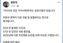 김민석, '암살자들' 역사왜곡 논란에 "정치가 참전할 곳은 민생" 발언